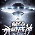 穿越宇宙星神成为阿波罗