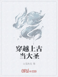 穿越女天师古代捉鬼