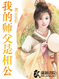 穿越师父