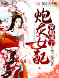 穿越成女配小师妹