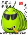 穿越虫族雄虫他被误以为成虫神