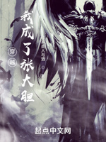 穿越：我成了张大胆？