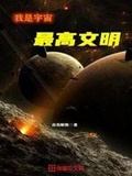 空性是宇宙最高智慧是宇宙本源