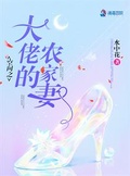 空间之大佬的农家妻epub