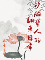 端水大师翻车日常[穿书]番外