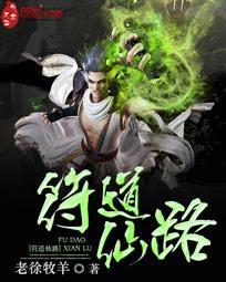 笑八仙之吕洞宾传奇