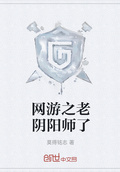 网易阴阳师手游