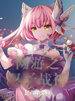 网游之双子战神