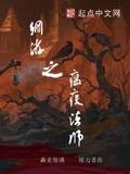 网游之法师人生