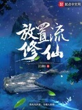 置身河流