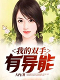 美女师傅双休的内容有哪些