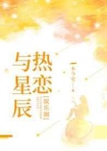 美梦与热望[娱乐圈/平行时空]