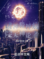 精神病院无神论者