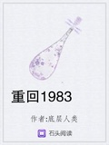 精变1983 高清下载