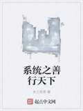 系统之镖行天下