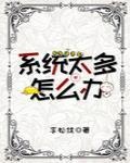 系统尚未收录您的个人信息 无法进行注册怎么办