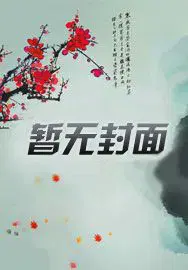 系统：肝出个全能修仙者