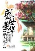 紫金花盛开李荣浩歌曲