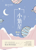 繁星仿写小练笔