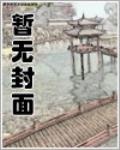 红楼之黛玉重生嫁将军