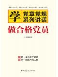 红楼重组家庭格格党