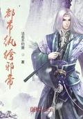 纨绔魔帝重生都市免费