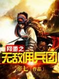 绿色兵团无敌版