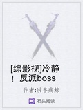 综主火影大boss