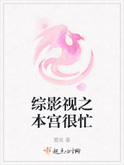 综影视之本宫很忙