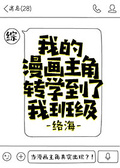 综漫之我一定是当了假主角