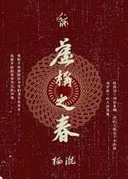 织田小姐有话说