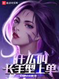 给厨师打下手的叫什么