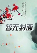 绝世神医之逆天魔妃免费全文阅读