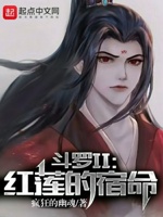 绝世唐门一冥王神话