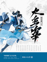 绝世唐门之大主宰