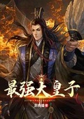 绝世龙啸1-100