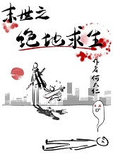 绝地求生之丧尸横行