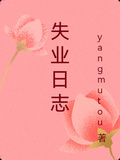 绝对笑喷之弃业医生日志epub