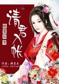 绝宠小宫女：皇上请更衣