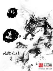 绝霸天下之龙腾宇内