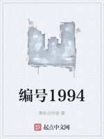 编号1994