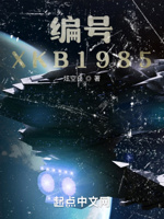 编号xkb1985