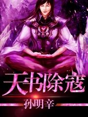 修炼之天下无敌