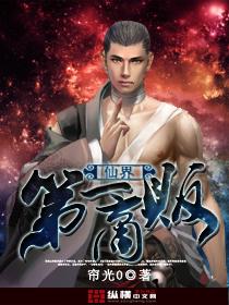 修真狂少战都市