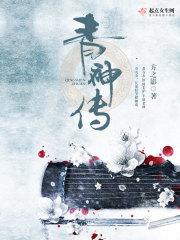 修真之剑仙归来