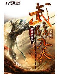 修仙之不走老路