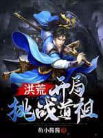 修仙之赵氏家族崛起