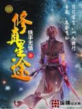 修无情道后我怀崽了(修真)--星月酿酒