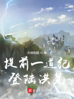 修行万年,发现居然是洪荒