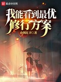 修行大师能看到什么